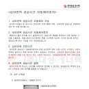 대성에너텍
