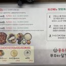 용두동쭈꾸미닭갈비굴화점