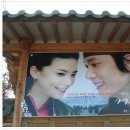 서동요 촬영지 이미지