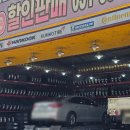 타이어 365 | [화성 송산 타이어] 225/17인치 넥센 엔프리즈 2짝 교체! [365타이어 송산점] 솔직 후기