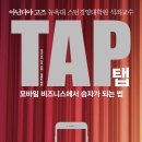 [신간도서] 미중전쟁 1,2 / 골목길 자본론 / TAP 이미지