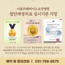 위례센트럴요양병원 이미지