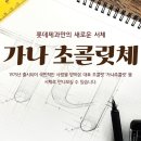 가나판넬 이미지