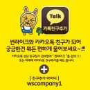 썬라이크 원적외선 난방기 포항 해룡수산 사무실난방 직접 설치후기!