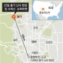 그냥 심심해서요. (8633) 美서 또 총기난사 이미지