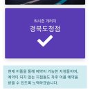 안동 셀프세차장, 예천 셀프세차장(워시존 개러지 와 투썸플레이스 이용 후기),워시존 어플 이용방법