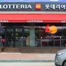 롯데리아(임실점) 네이버블로그