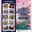 온천천시민공원 기념 이미지