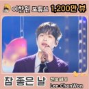 참좋은날 이미지