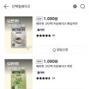 소천제5농로 | 다이소 천원 단백질 쉐이크 벌써 품절? 베러핏 5가지 맛 비교와 쑥맛 후기