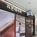 리본에스테틱 네이버블로그