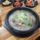 풍년소머리국밥