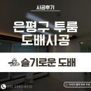 은평-002 이미지