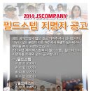 (주)지컴퍼니 네이버블로그