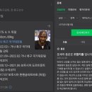 가나 감독 오늘의 운세…양력은 "오합지졸" 음력은 "설상가상" 이미지