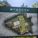 골마을근린공원 농구장