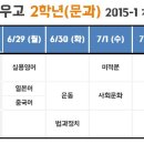 사우고등학교 이미지