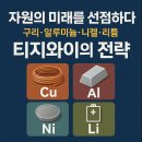 ㈜미래재생자원 이미지