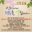 해피베이비 네이버블로그