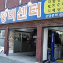 차사랑정비센터 이미지