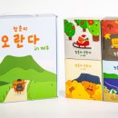 청춘이오란다