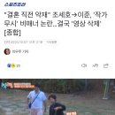 "이번 1박2일에서 매너 테스트..." 이미지