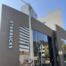 스타벅스 동아대병원점 이미지