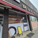 태기산막국수 - 원주시 장수1로 301 | 태기산막국수