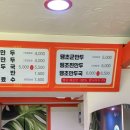 좌천분식 이미지