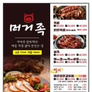 머거족 이미지