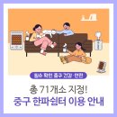 삼성사이버경로당 이미지