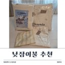 순수어린이집 | 어린이집 사계절 낮잠이불 세트 추천 비비엔다 일체형 사용 후기