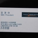 11/09/07 파리바게뜨 수지 성복점(☎031-264-8283) 용인시 수지구 성복동 731번지 LG빌리지 6차 상가동 108-9호 이미지