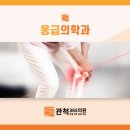 관척365의원 이미지