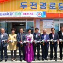 두전경로당 네이버블로그
