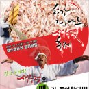 전통과 나눔이 살아있는 이색시장, 한강마포나루 새우젓 축제 나루터지기를 모집합니다. 이미지