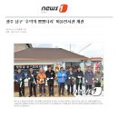 `13.12.14 뉴스1 - 광주 남구 추억의 뽕뽕다리 마을전시관 개관 이미지