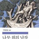 남작 이미지