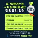 휴먼잡트러스트 이미지