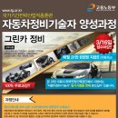 그린카전문정비 이미지
