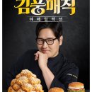 맘스터치 하단점 | 맘스터치 매직풍 싸이버거 할인 받고 먹어본 내돈내산 후기