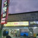 옛날대패삼겹살 이미지