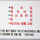 네일핌 이미지