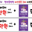 CU철산중앙점 이미지