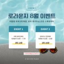 로라운지 이미지