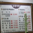 순광식당 이미지