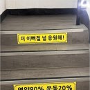 즐거운점핑다이어트 네이버블로그