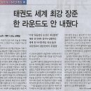정상태권도 이미지