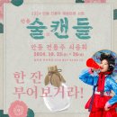 사단법인 안동시관광협의회 이미지