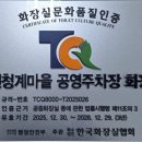 청계공영